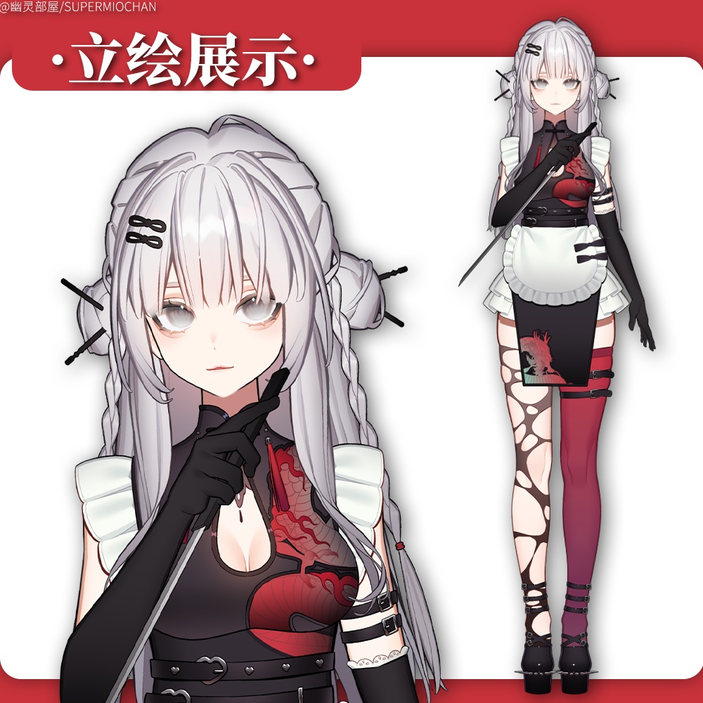 Live2D model_汎用モデル_VTS専用_中華娘