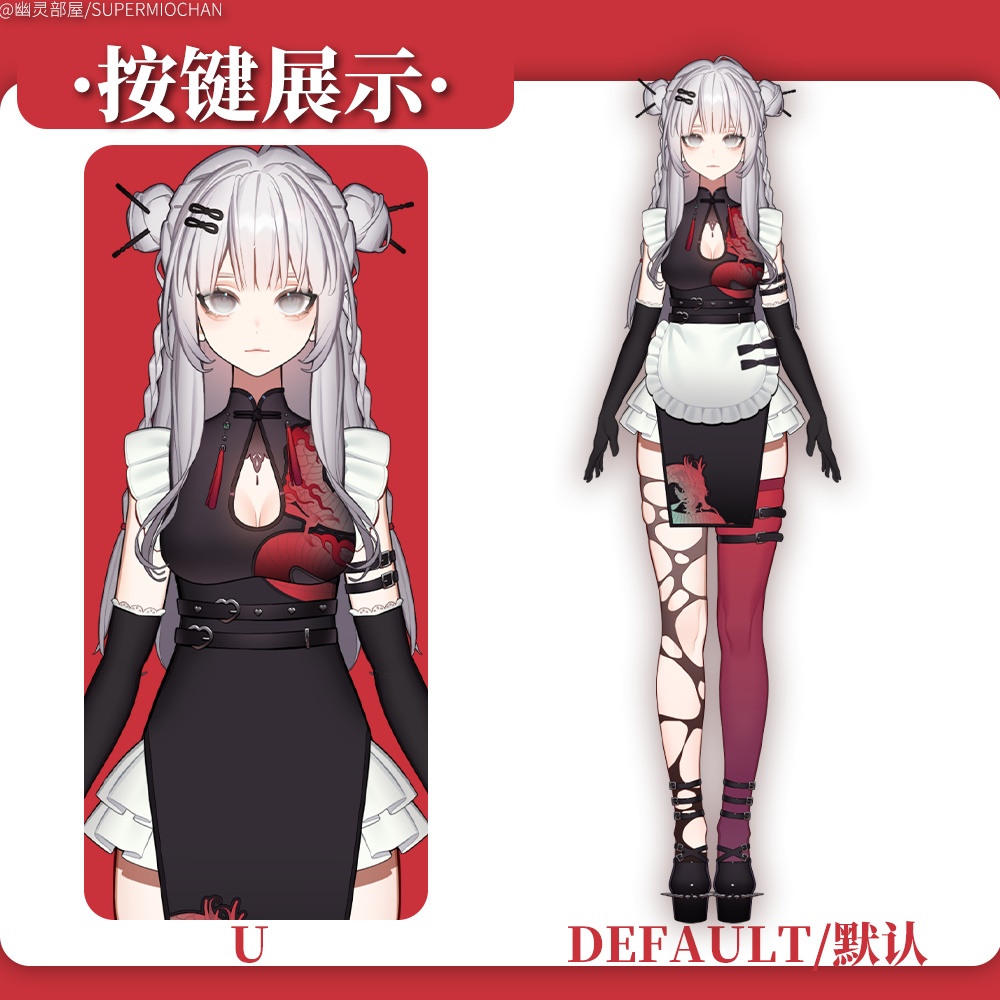 Live2D model_汎用モデル_VTS専用_中華娘