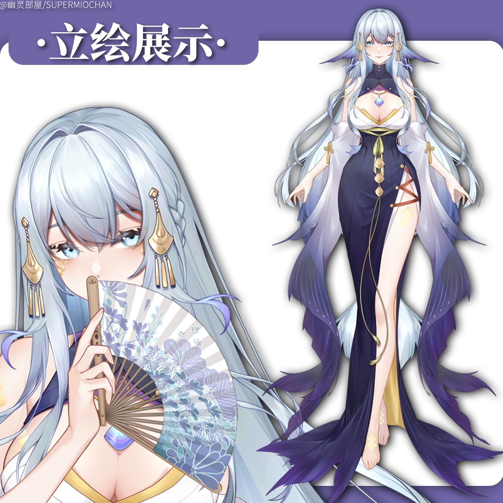 Live2D model_汎用モデル_VTS専用_人鱼姬