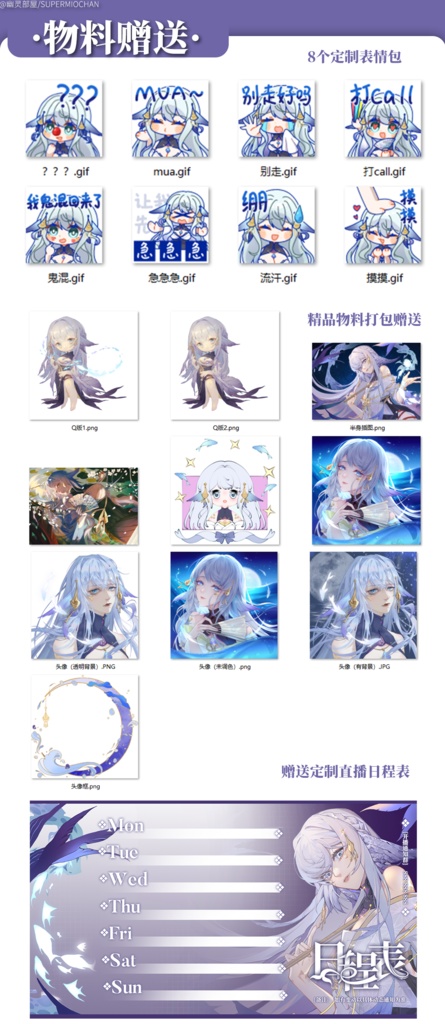 Live2D model_汎用モデル_VTS専用_人鱼姬