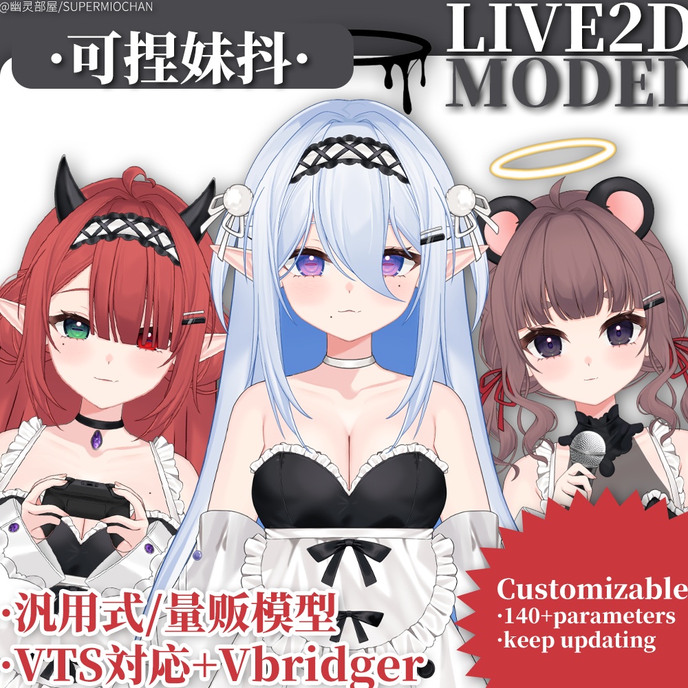 【 汎用live2dモデル】カスタマイズできるLive2D-maid