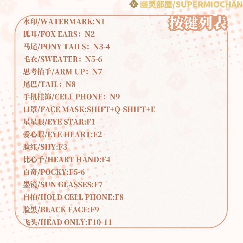 【無料/量販】Live2D model_汎用モデル_VTS専用_狐狸学姐