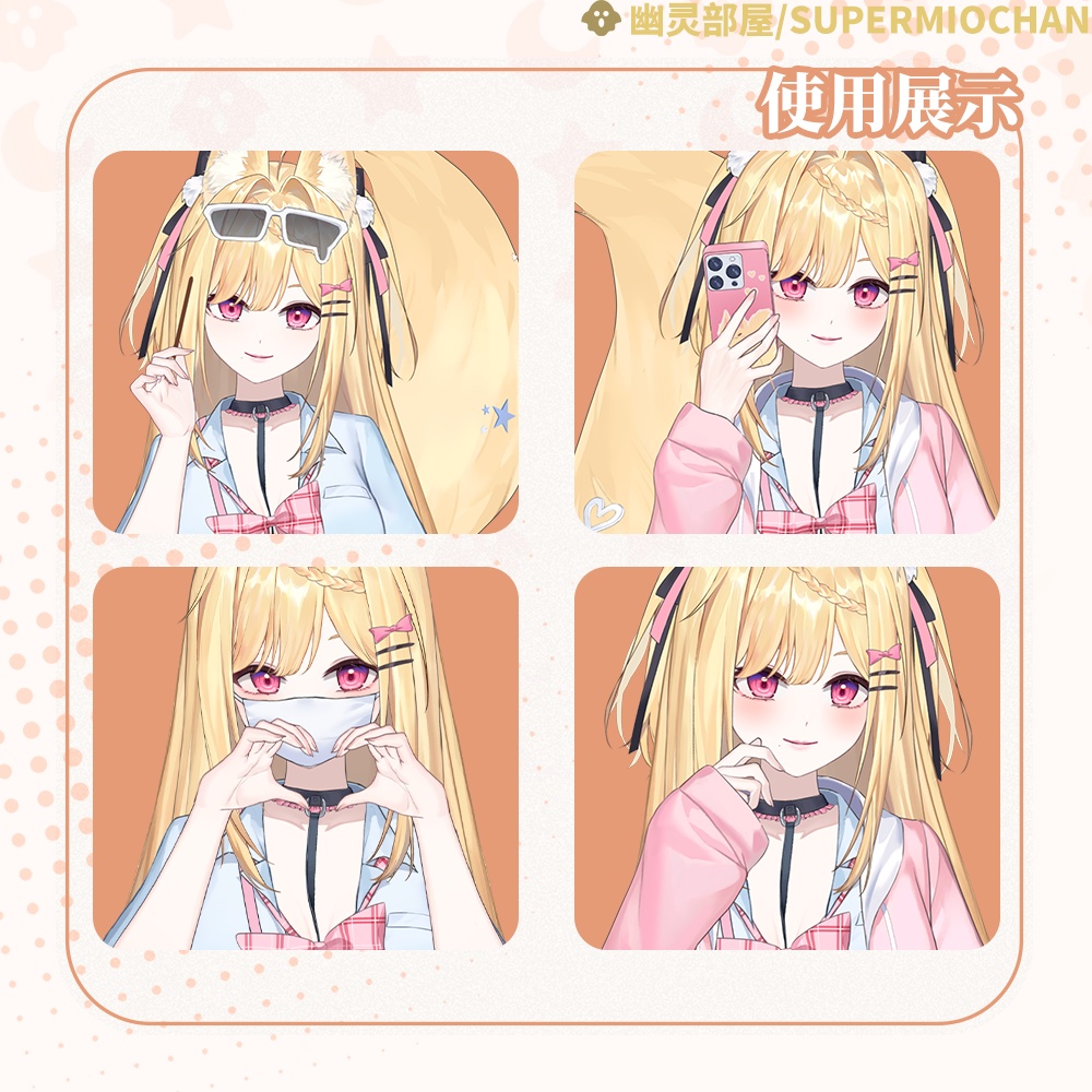 【無料/量販】Live2D model_汎用モデル_VTS専用_狐狸学姐