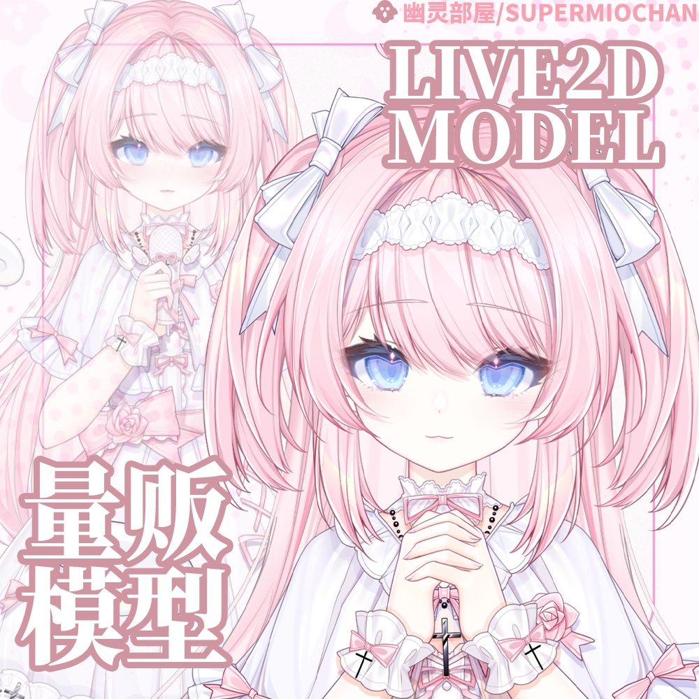 Live2D model_汎用モデル_VTS専用_Little·Rosy