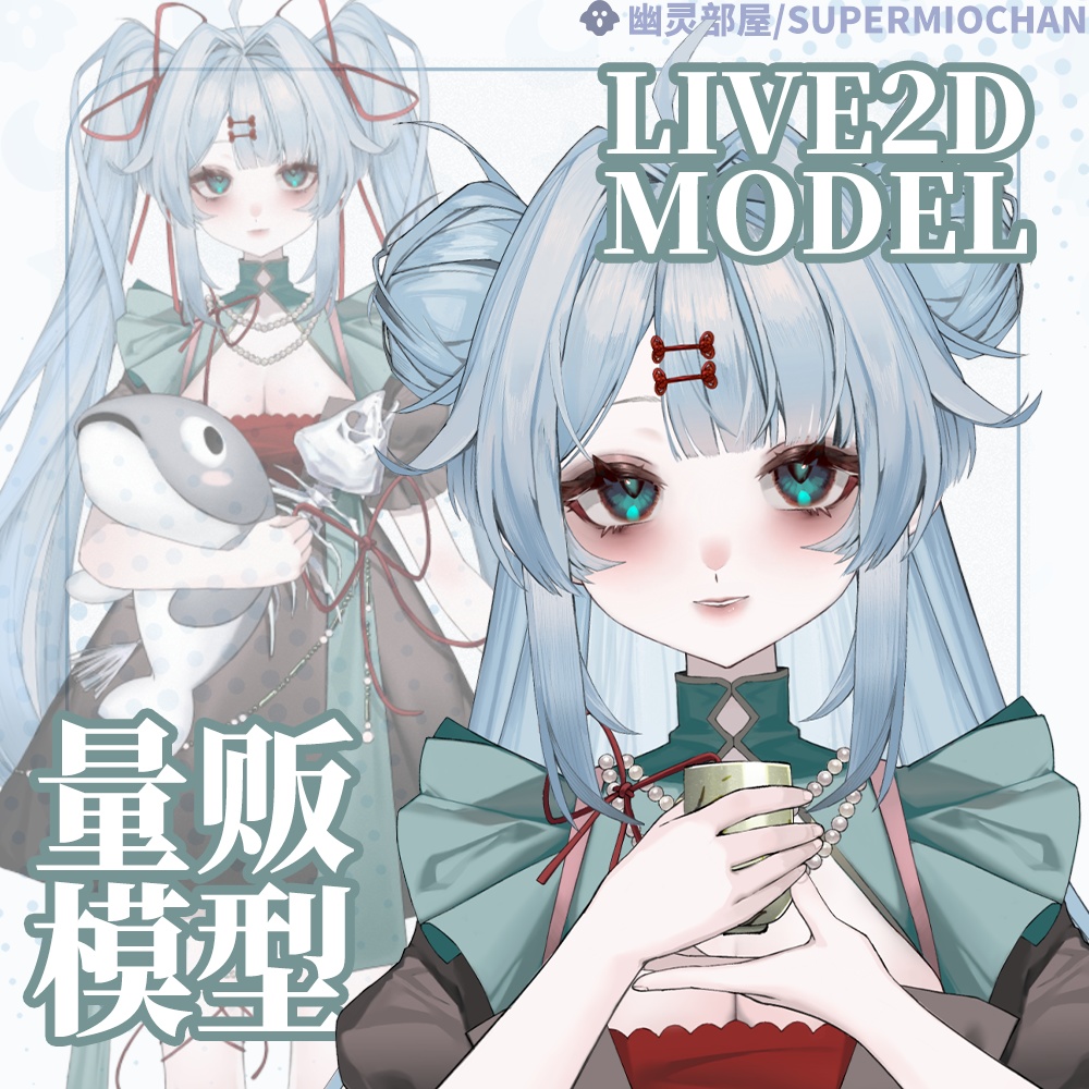 Live2D model/汎用モデル_goddess of river