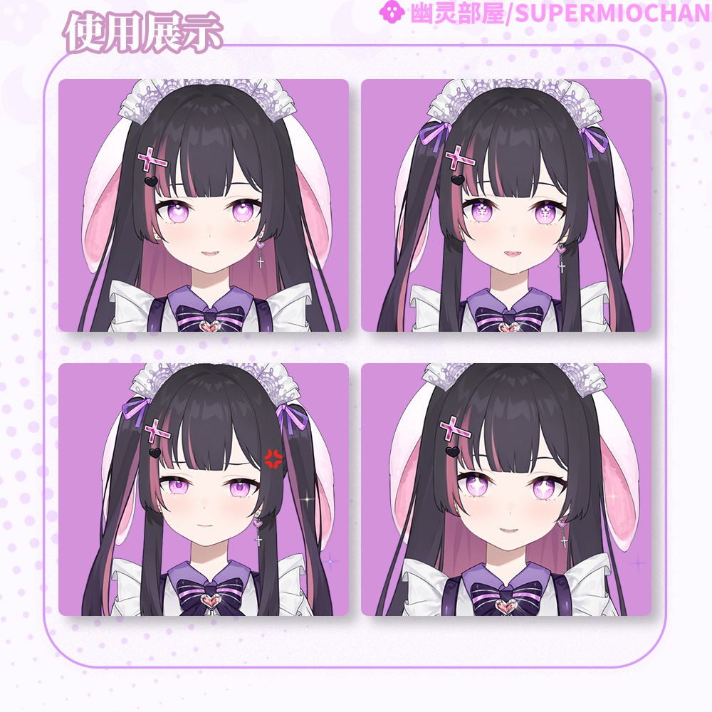 Live2D model_汎用モデル_VTS専用_Pink maid