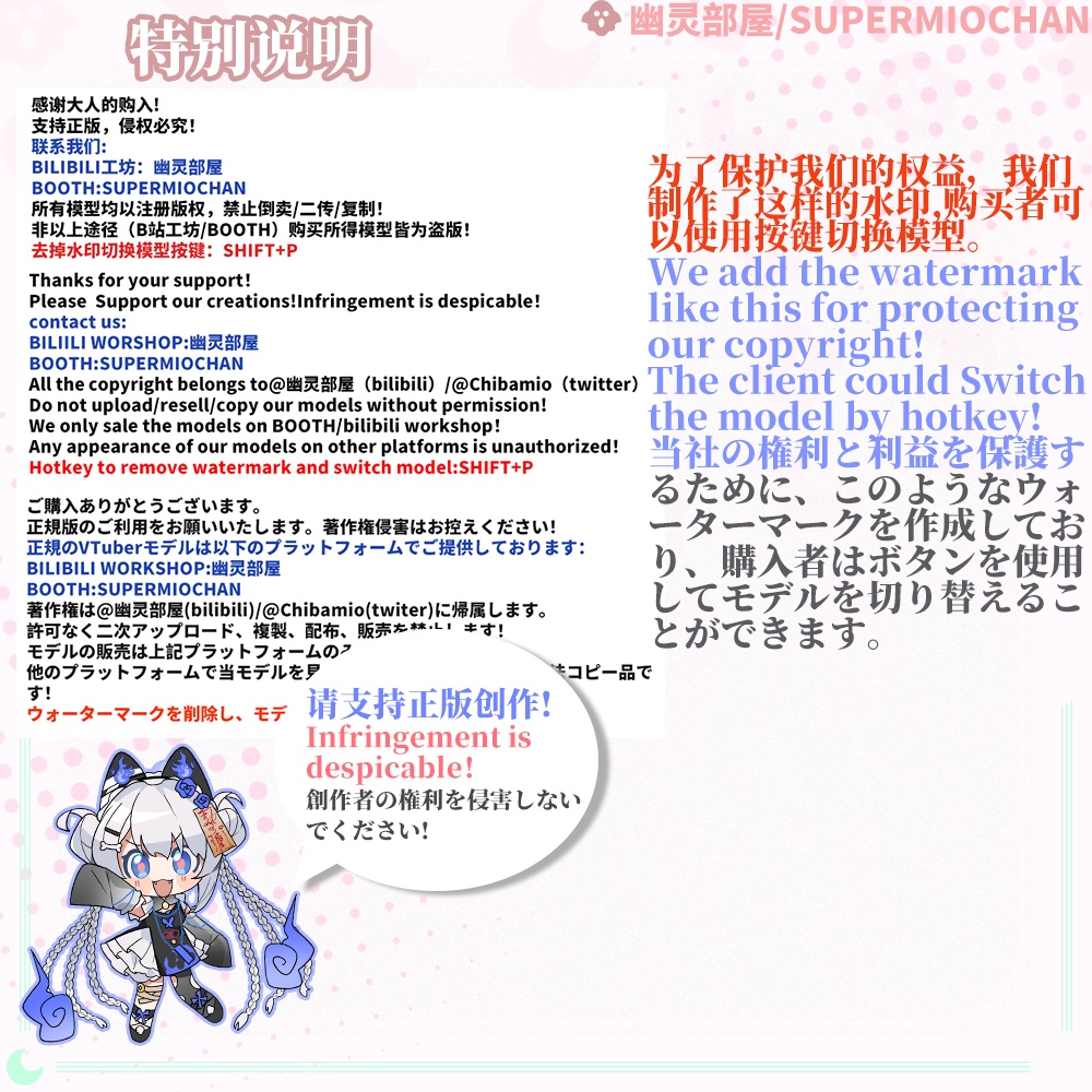 Live2D model_汎用モデル_VTS専用_春神Haru