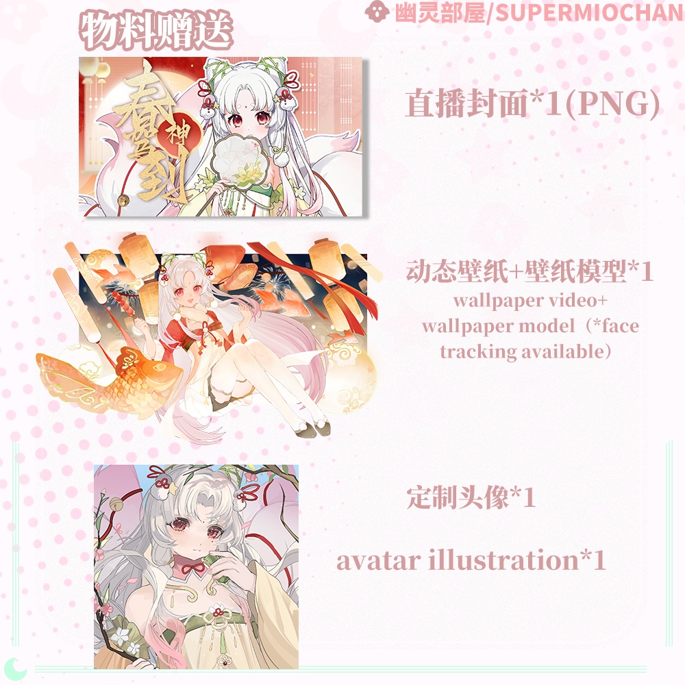 Live2D model_汎用モデル_VTS専用_春神Haru