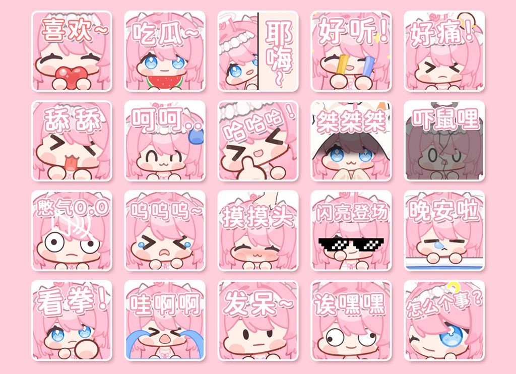 【free/无料】Rosy Animation Emotes-小玫瑰动态表情包