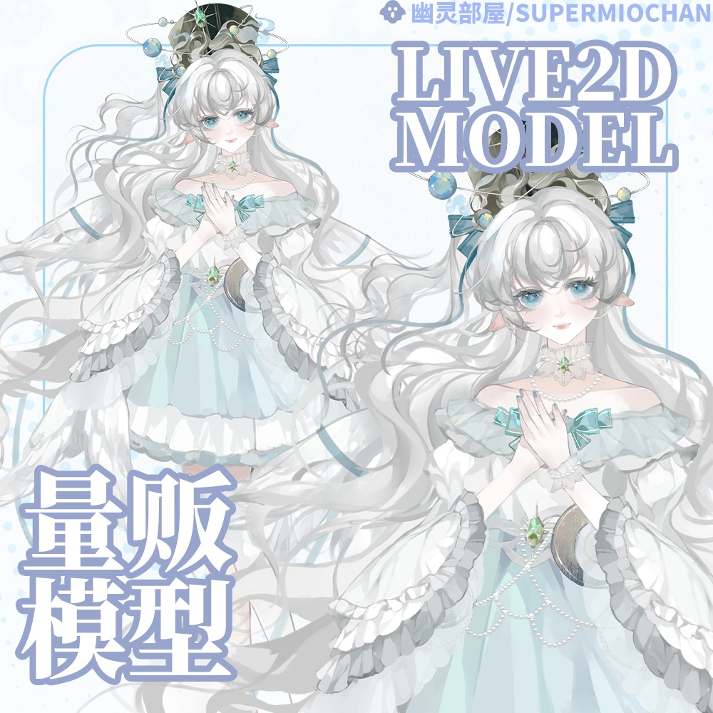 Live2D model_汎用モデル_VTS専用_Paradise Singer