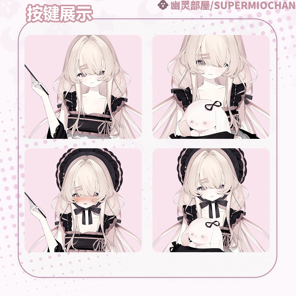 Live2D model_汎用モデル_VTS専用_The doll