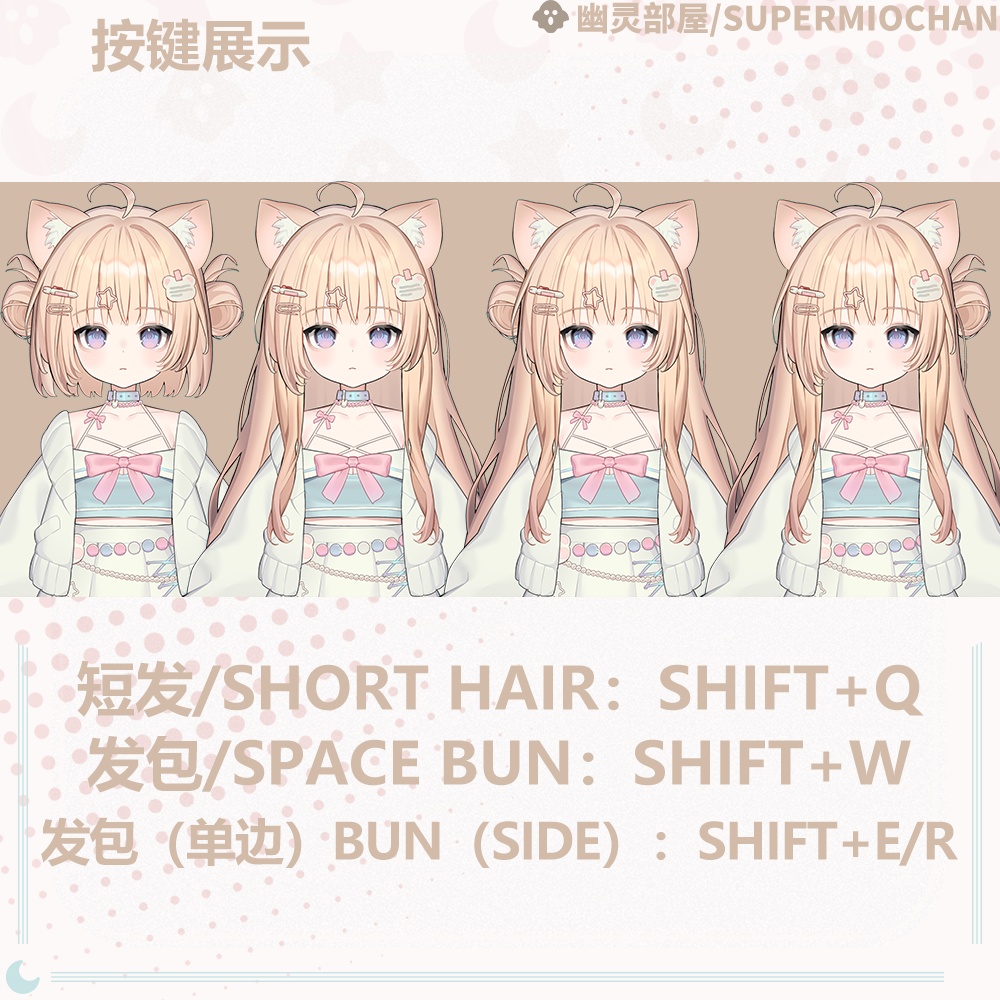 Live2D model_汎用モデル_VTS専用_cute fox