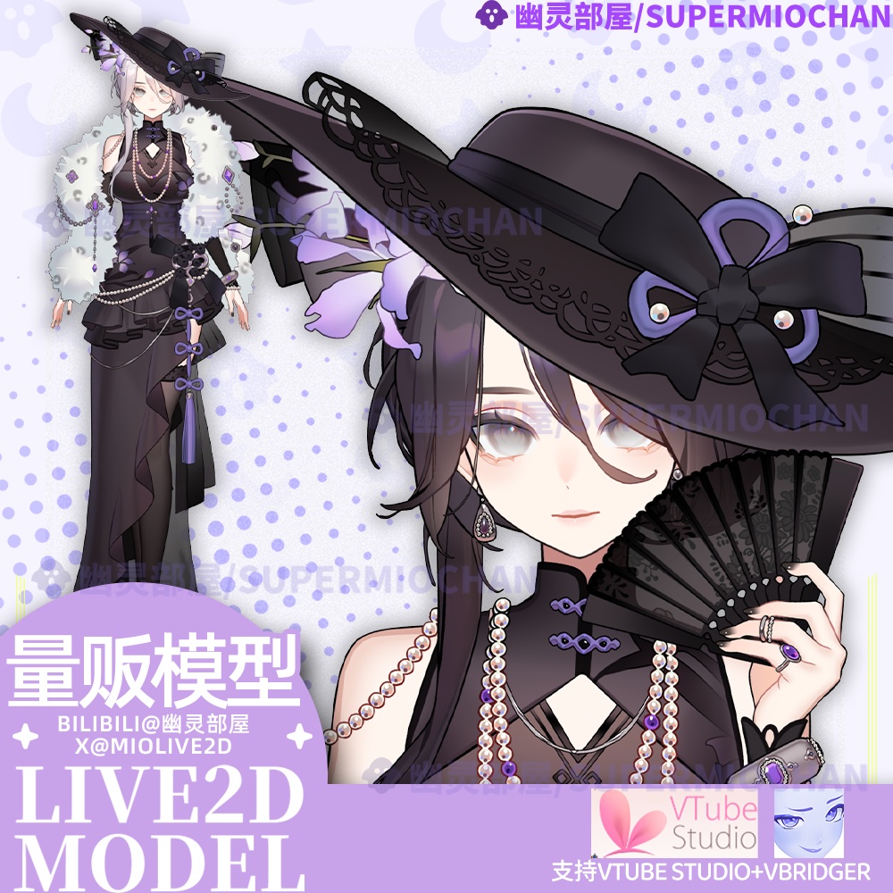 Live2D model_汎用モデル_VTS専用_CHINESE KILLER 2.0