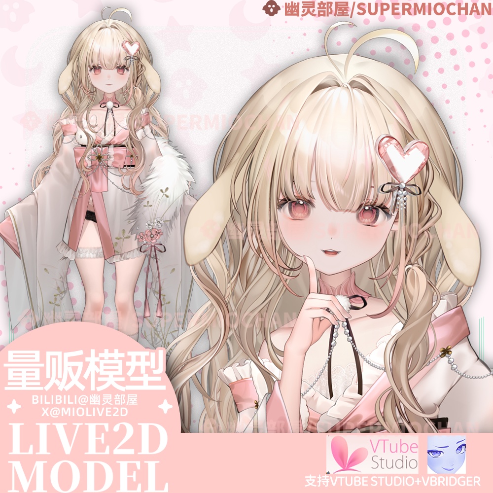 Live2D model_汎用モデル_VTS専用_usagi girl