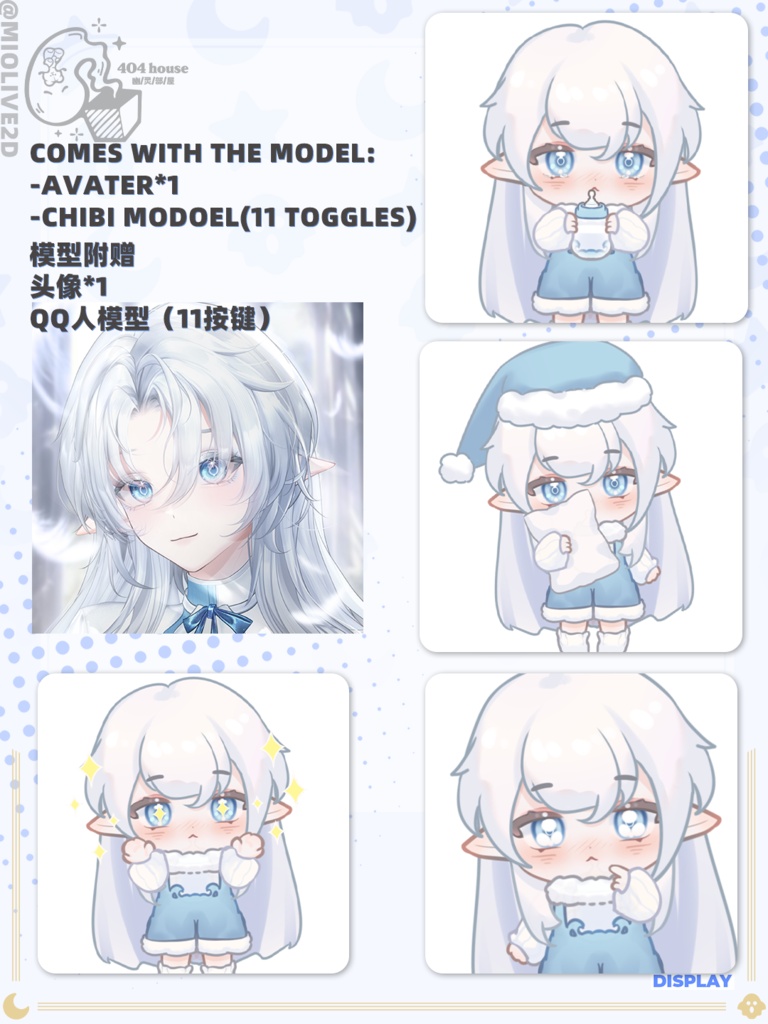 Live2D model_汎用モデル_VTS専用_Gender-neutral Angel