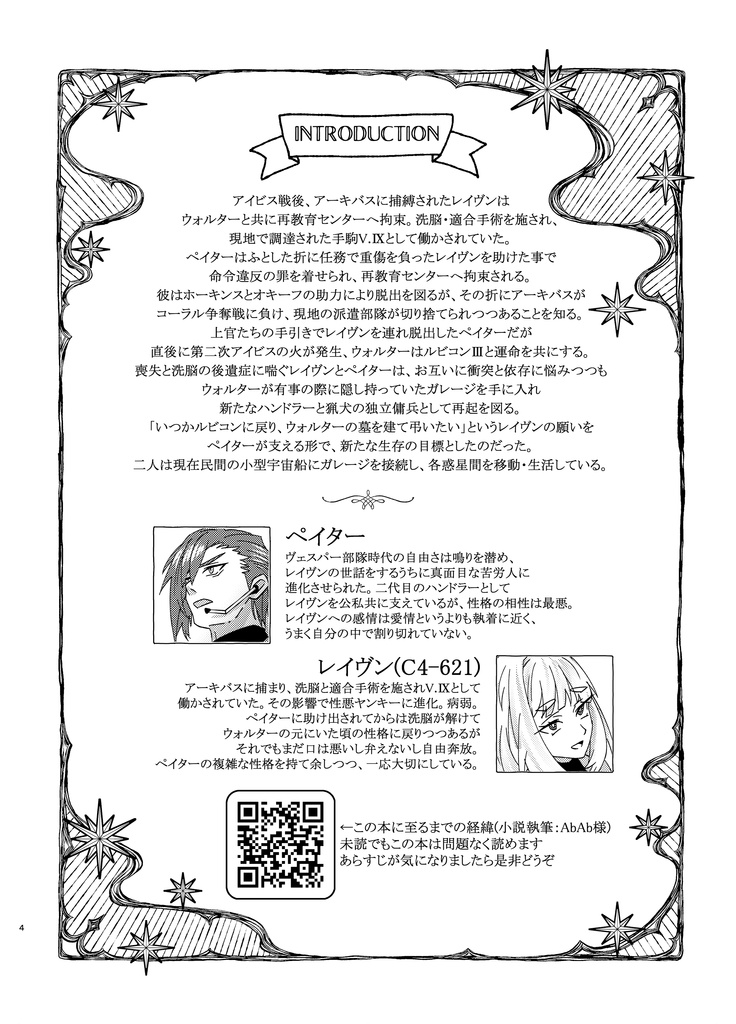 つきのよすがに