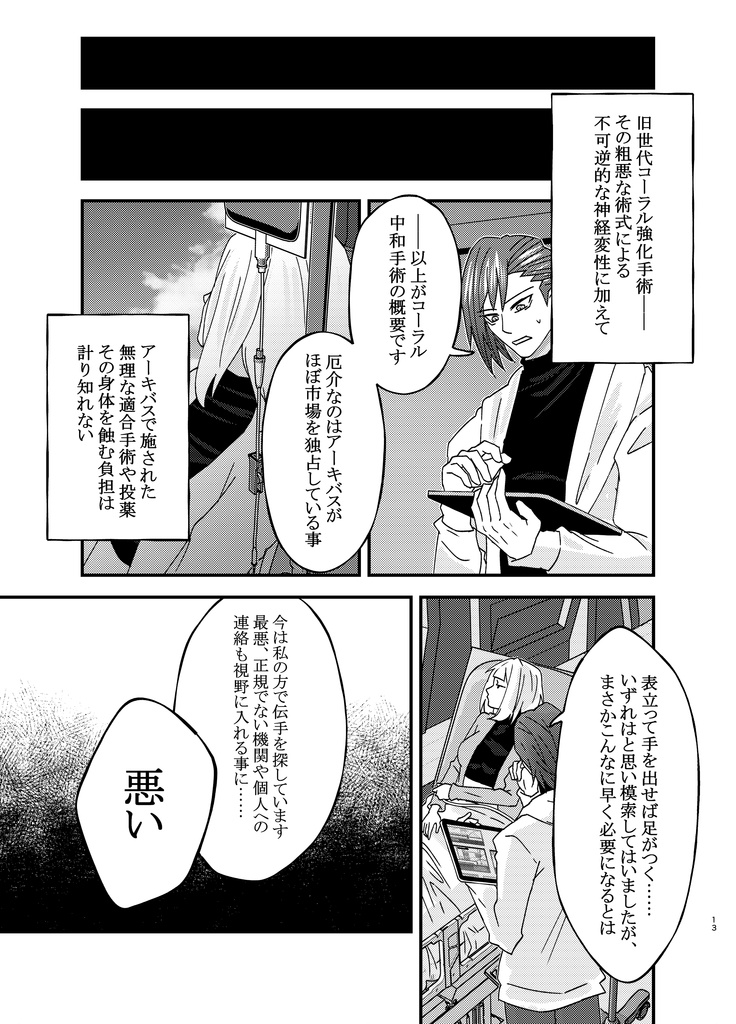 つきのよすがに