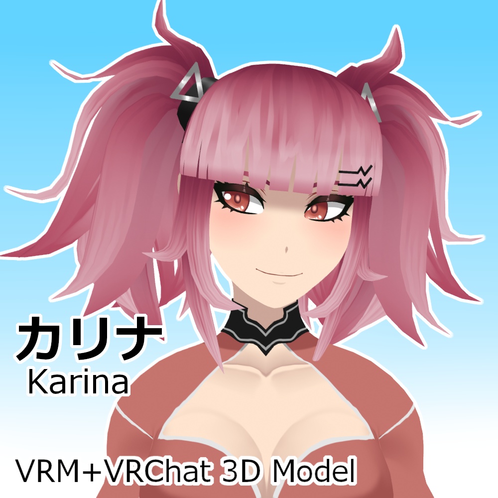 「Karina - カリナ」オリジナル3Dモデル