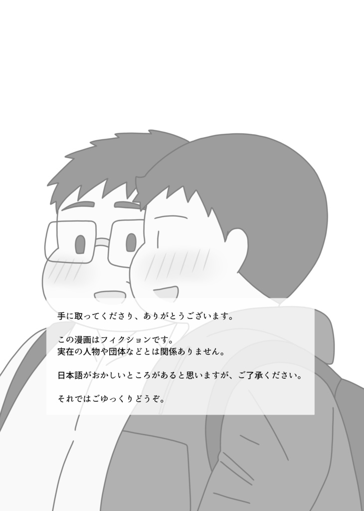 一瞬の恋人(データ版)