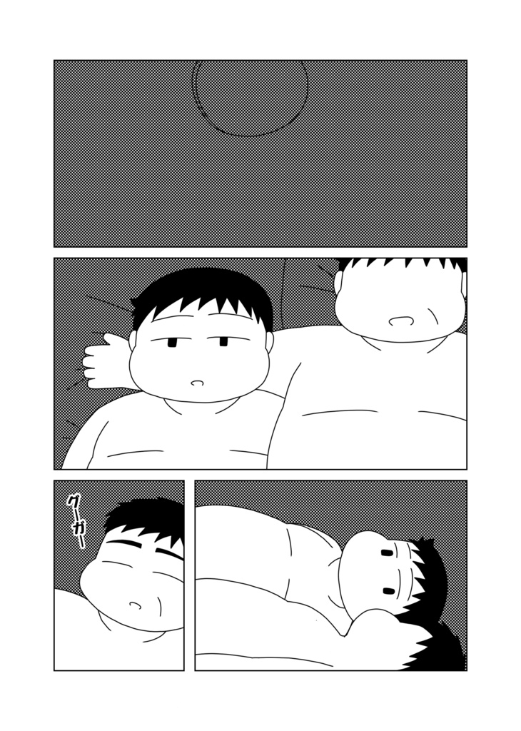 一瞬の恋人(データ版)