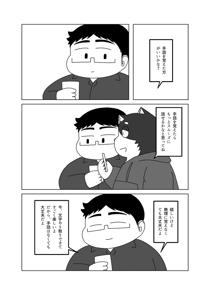 積み重ねる時間2(冊子版)