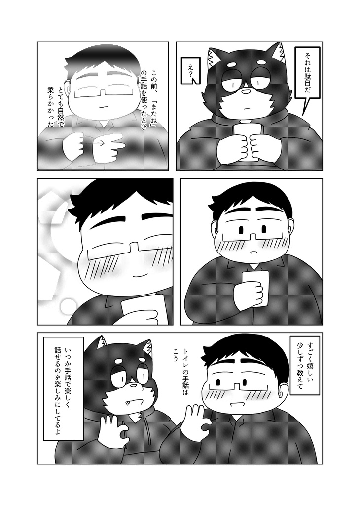 積み重ねる時間2(冊子版)