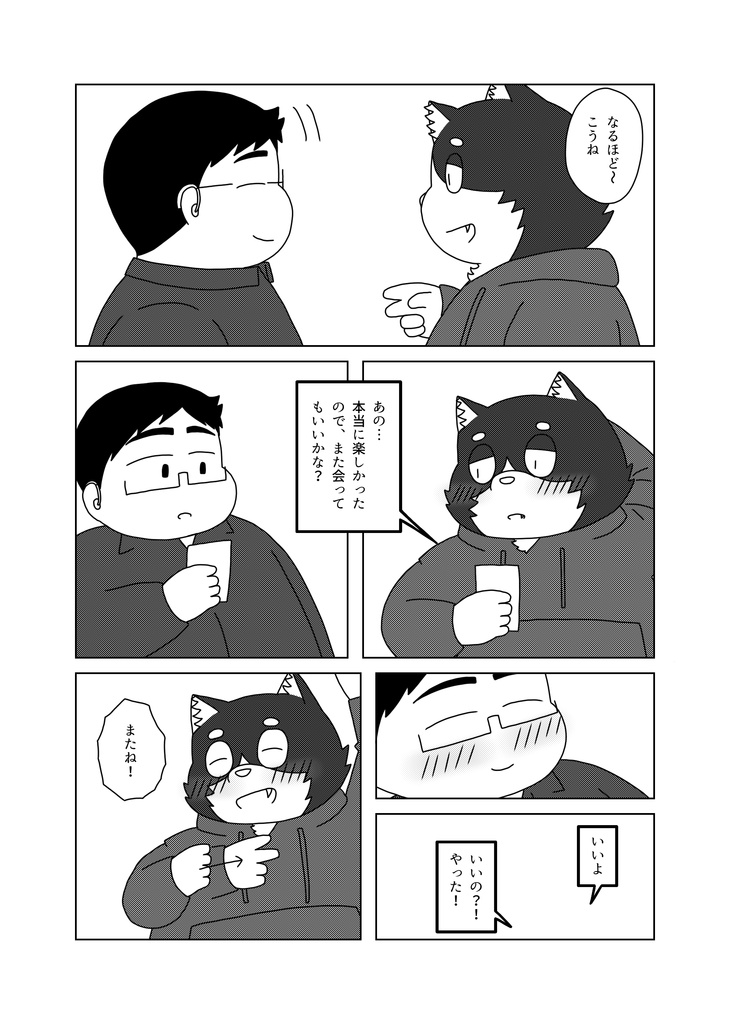 積み重ねる時間2(データ版)
