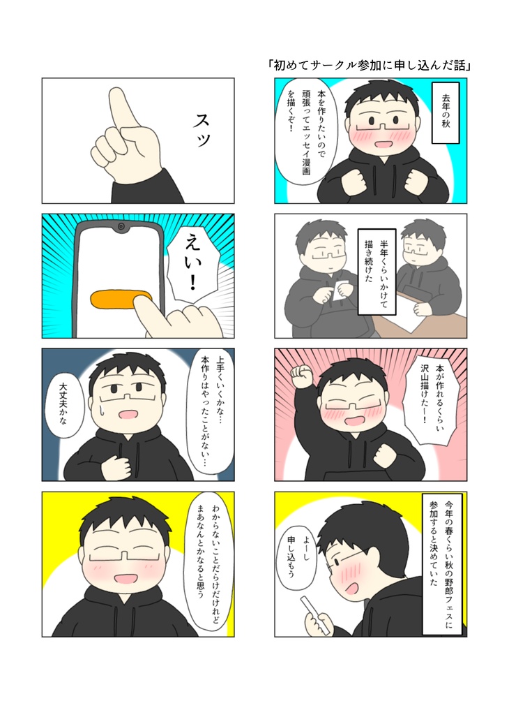 龍川嵐のエッセイ集3