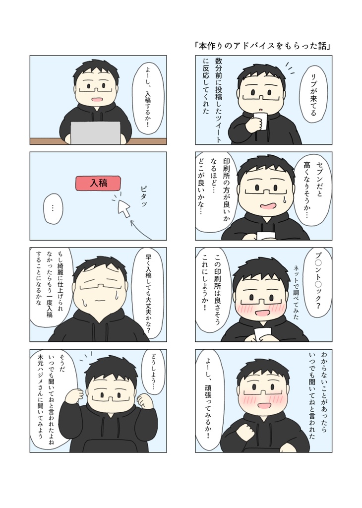 龍川嵐のエッセイ集3