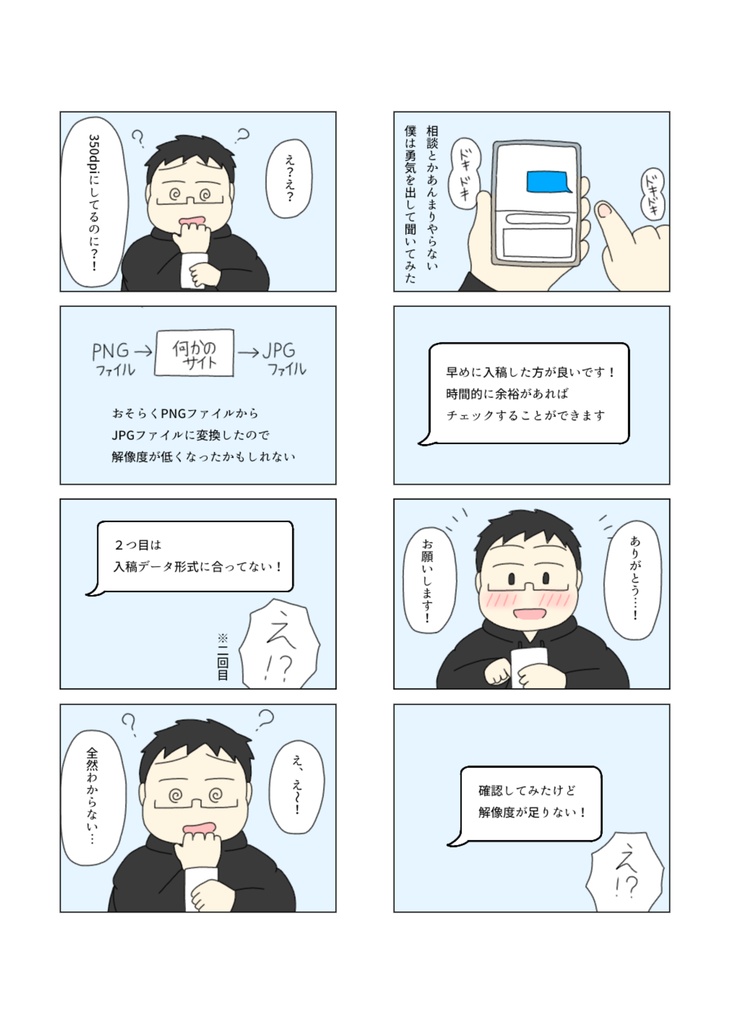 龍川嵐のエッセイ集3