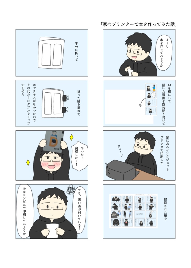 龍川嵐のエッセイ集3