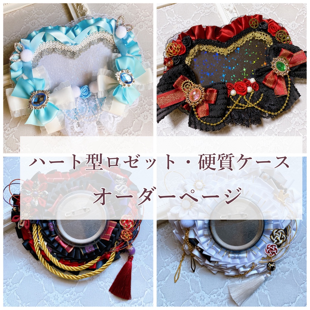 硬質ケース ロゼット ハンドメイド 2点セット-