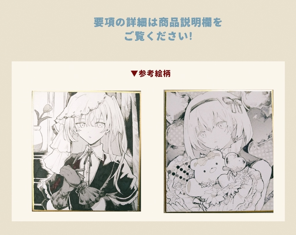 【受注期間〜11月5日まで】オーダー色紙