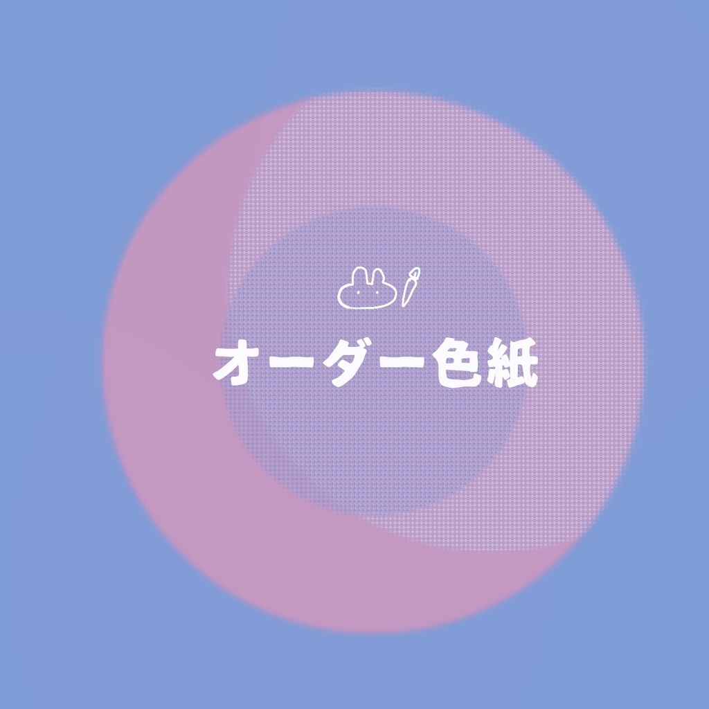 【受注期間〜11月5日まで】オーダー色紙