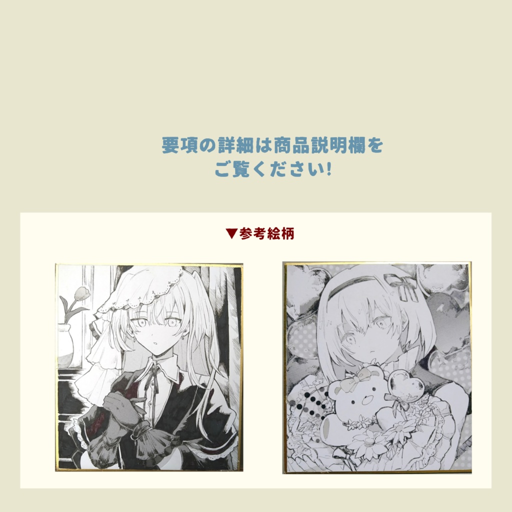 4 月分 オーダー色紙【先着1名】