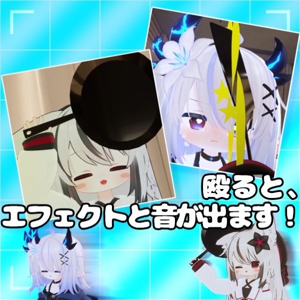 殴れ!!フライパンギミック