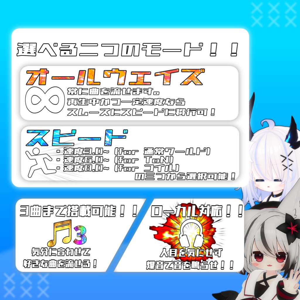 \走ると音が鳴る/ DXランニングサウンドギミック