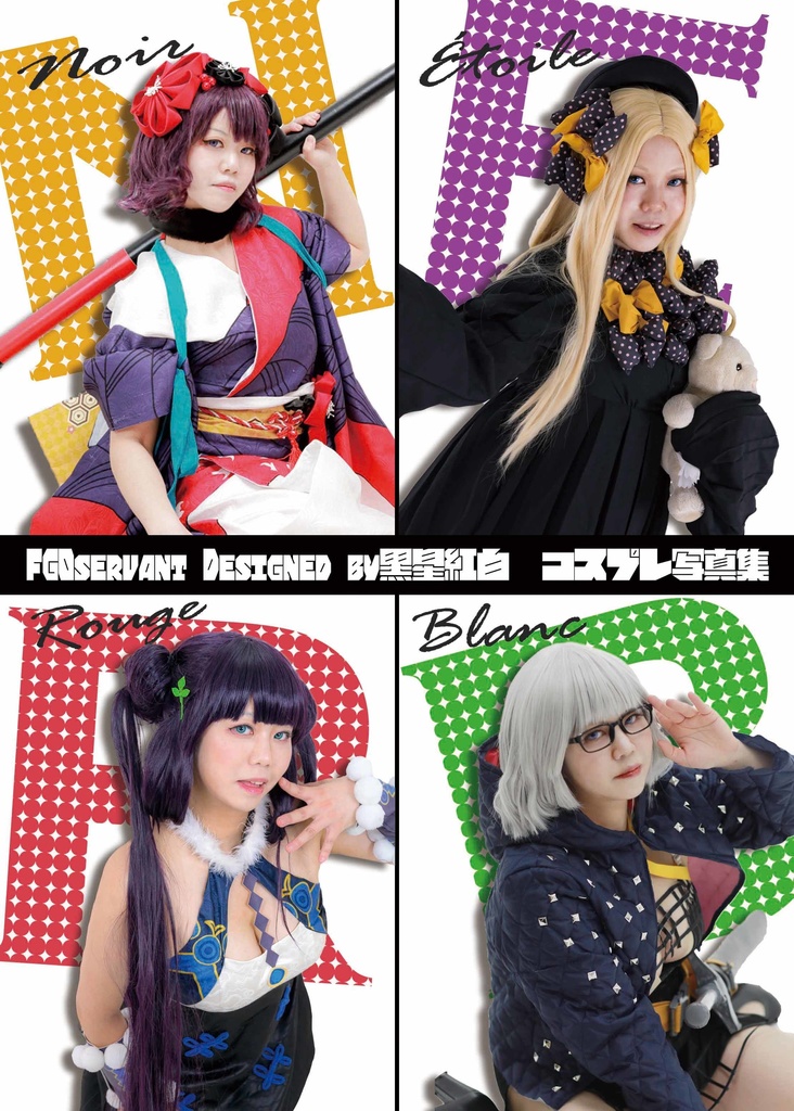 C107新刊　黒星鯖コスプレ写真集「NERB」