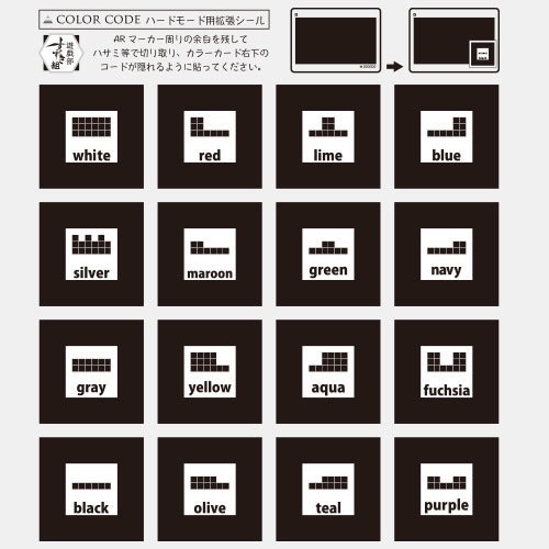 COLOR CODE カラーコードかるた第3版(ハードモード用シールつき)