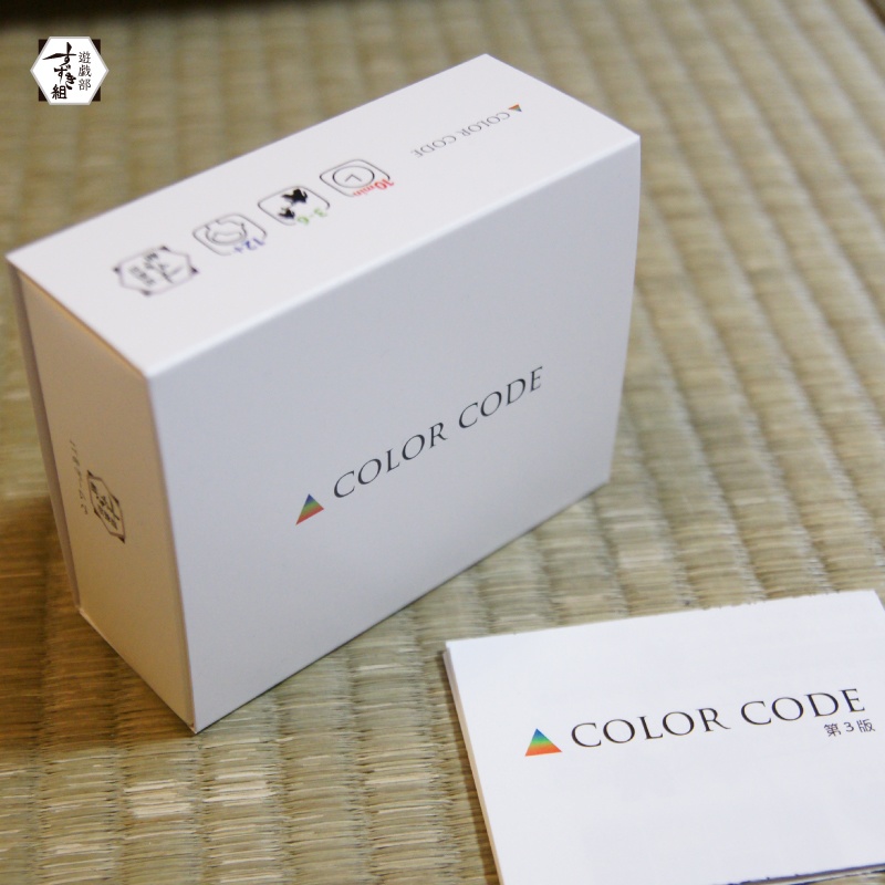 COLOR CODE カラーコードかるた第3版(ハードモード用シールつき)