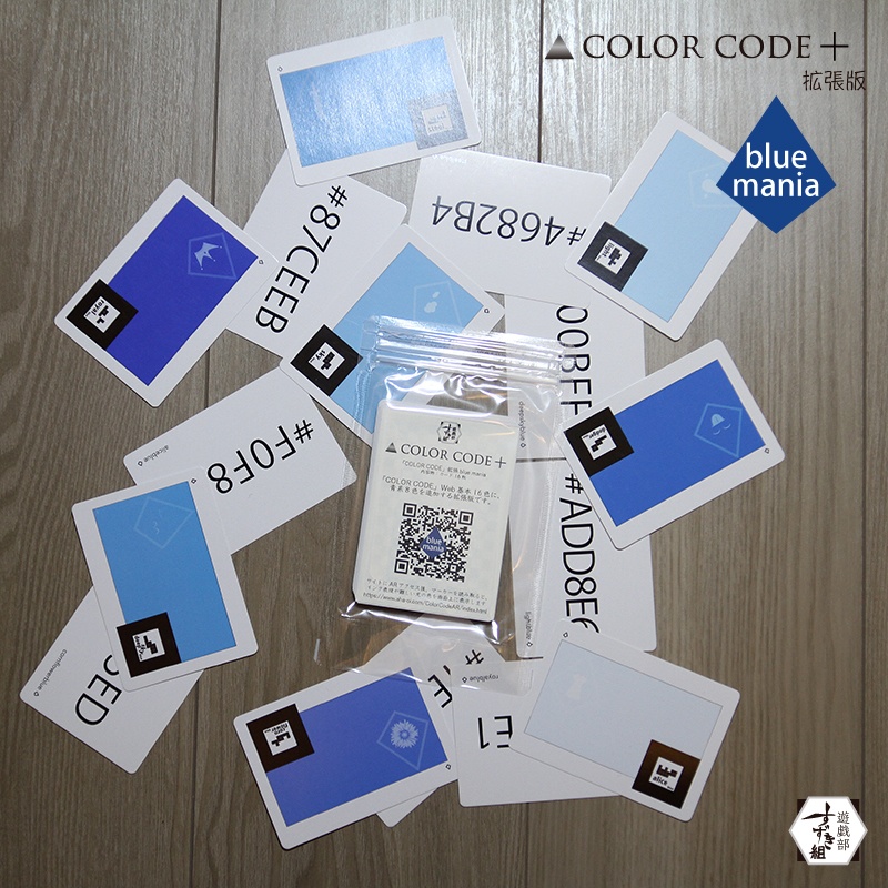 COLOR CODE + カラーコードかるた拡張版 Blue mania