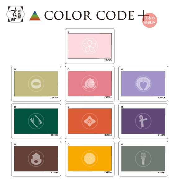 COLOR CODE + カラーコードかるた拡張版 日本の伝統色