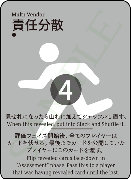 Fat Project 拡張パック「要件定義は終わらない」