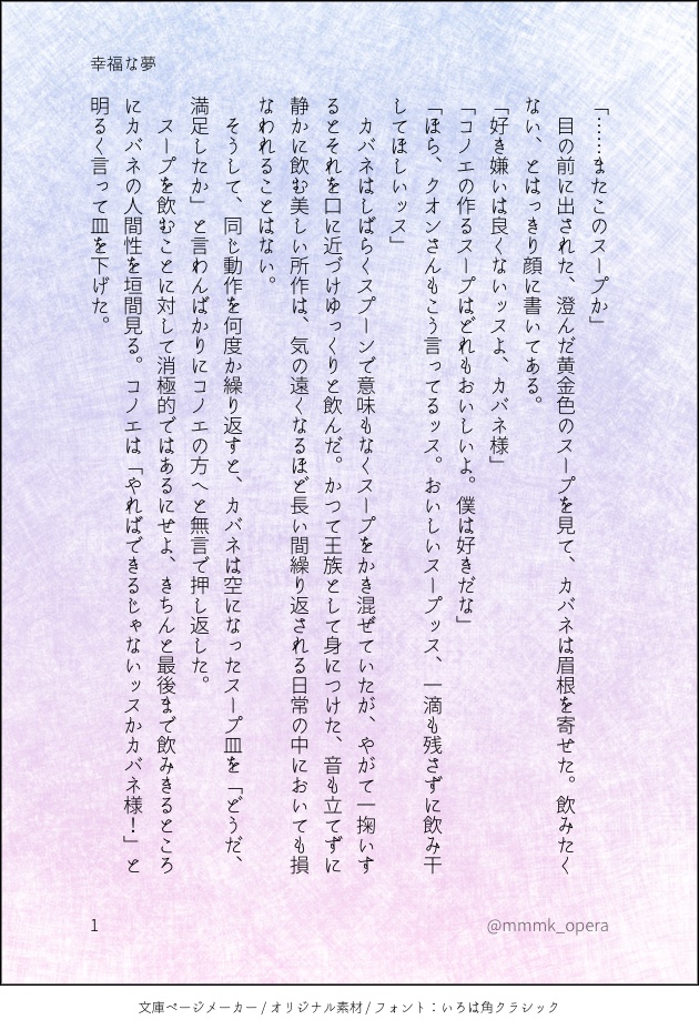 どうかその手を私に【コノカバ】