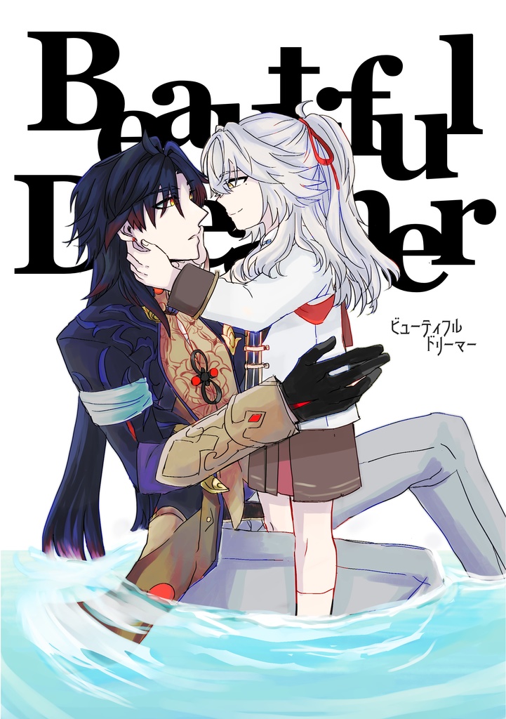 Beautiful Dreamer
