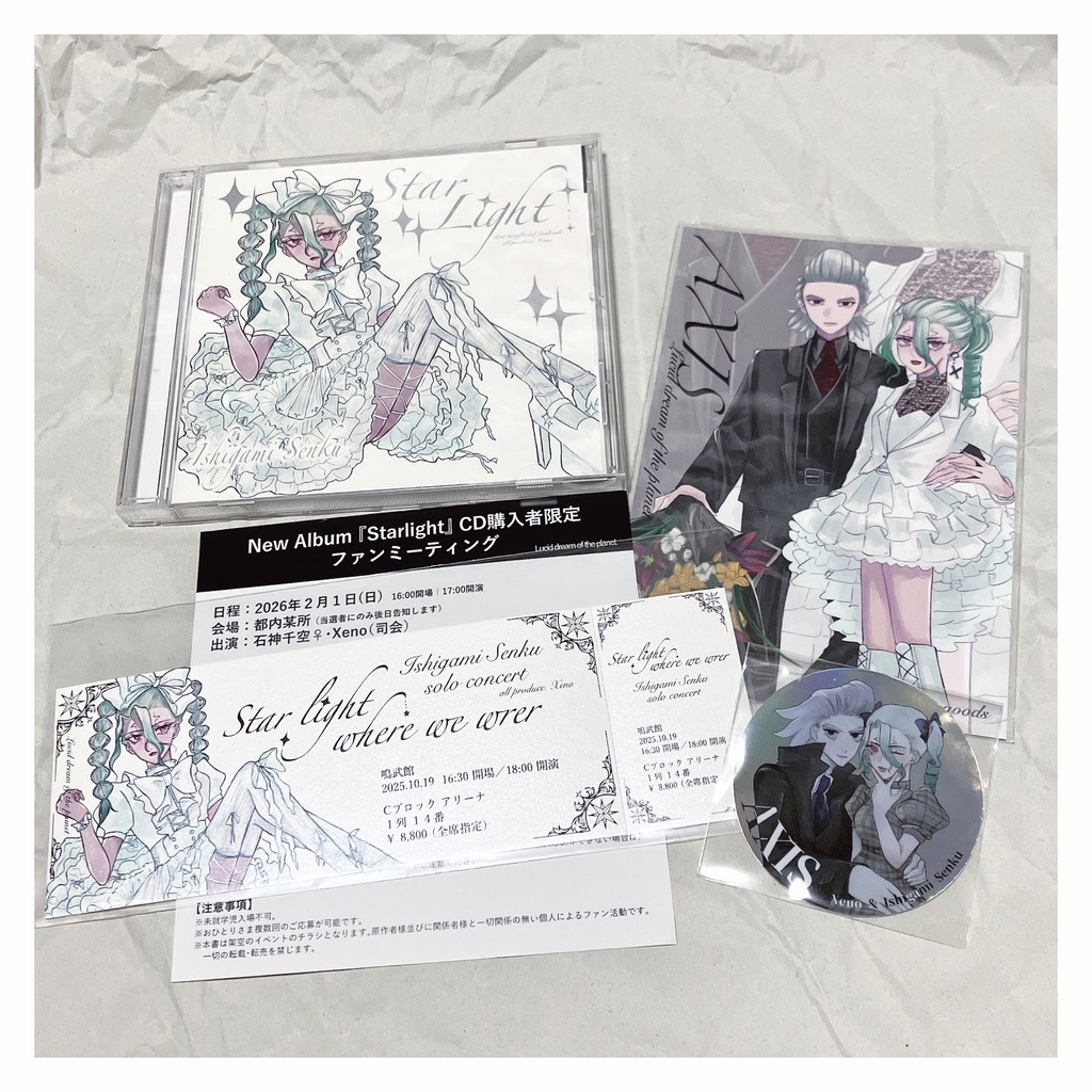 【10/19 新刊】Starlight