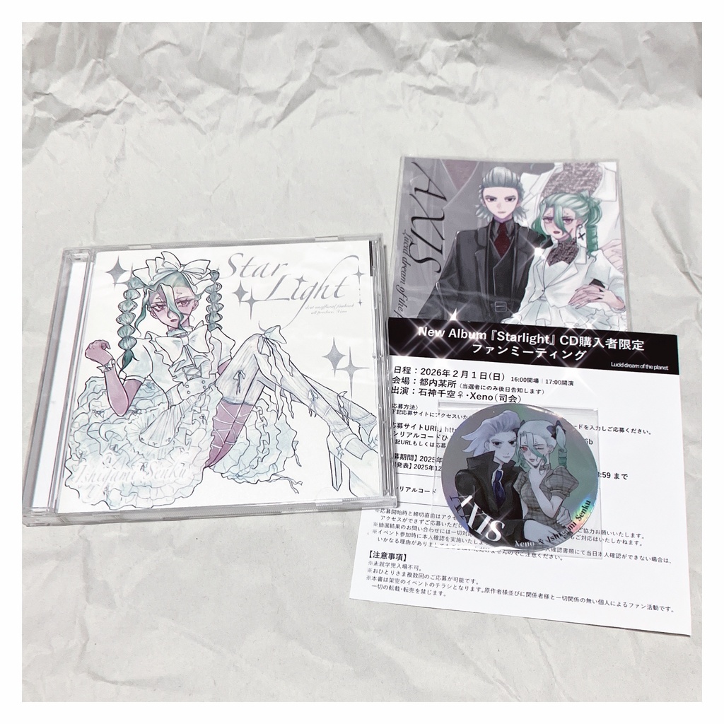【10/19 新刊】Starlight