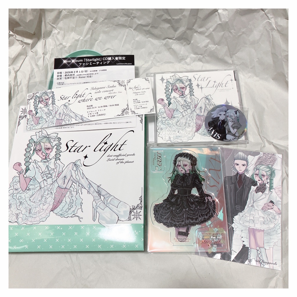 【10/19 新刊】Starlight