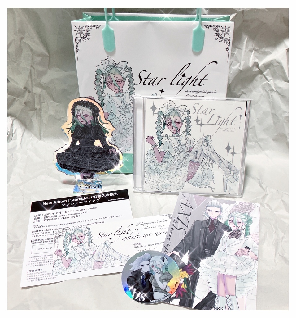 【10/19 新刊】Starlight