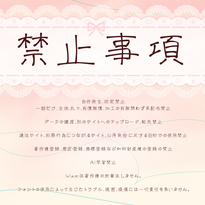 「まるふにゃふぉんと」全2800字・フリーフォント